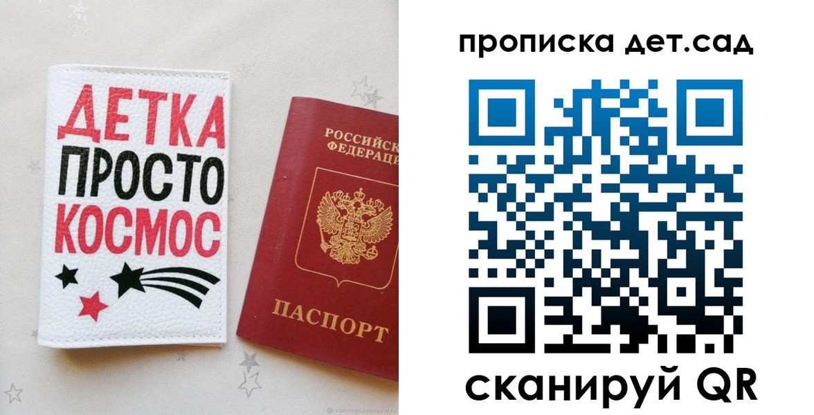 прописка для школы в Вязниках