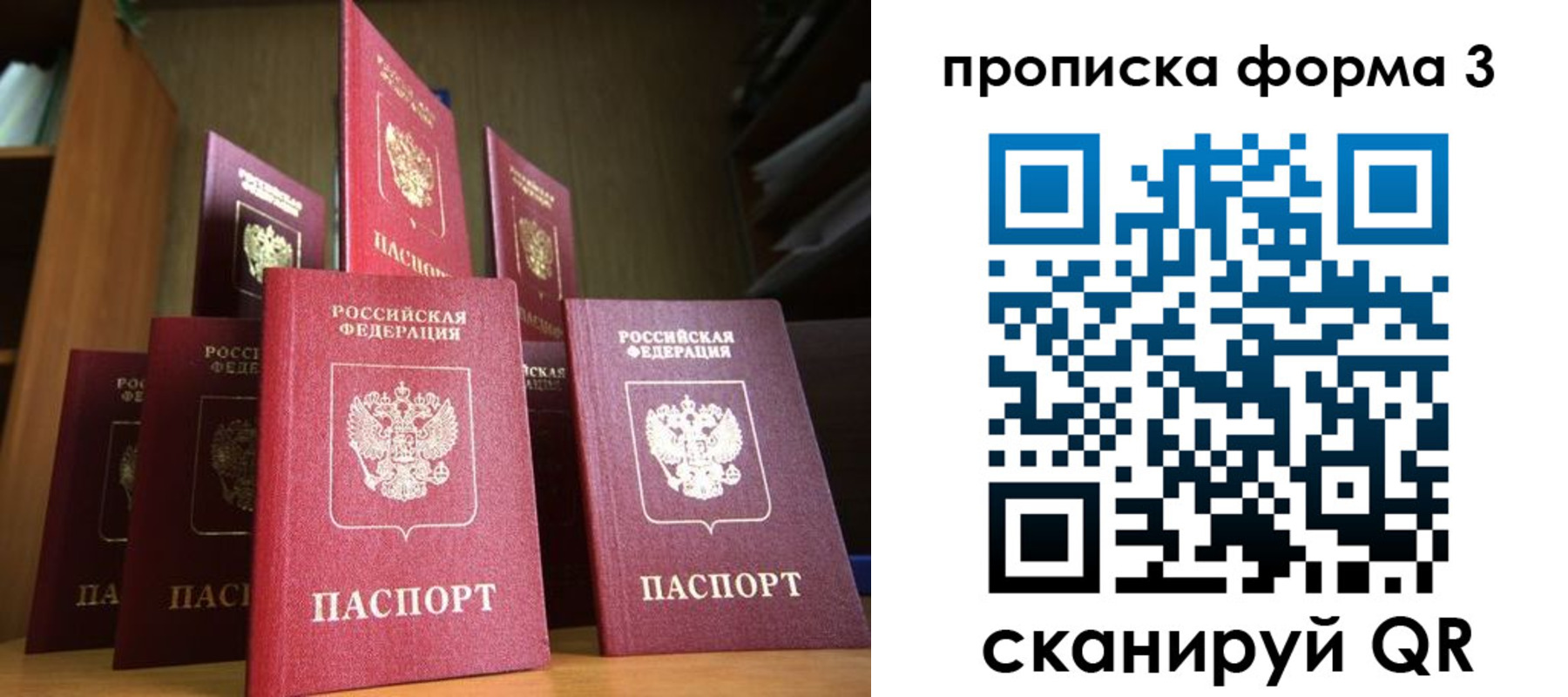 миграционный учет в Вязниках