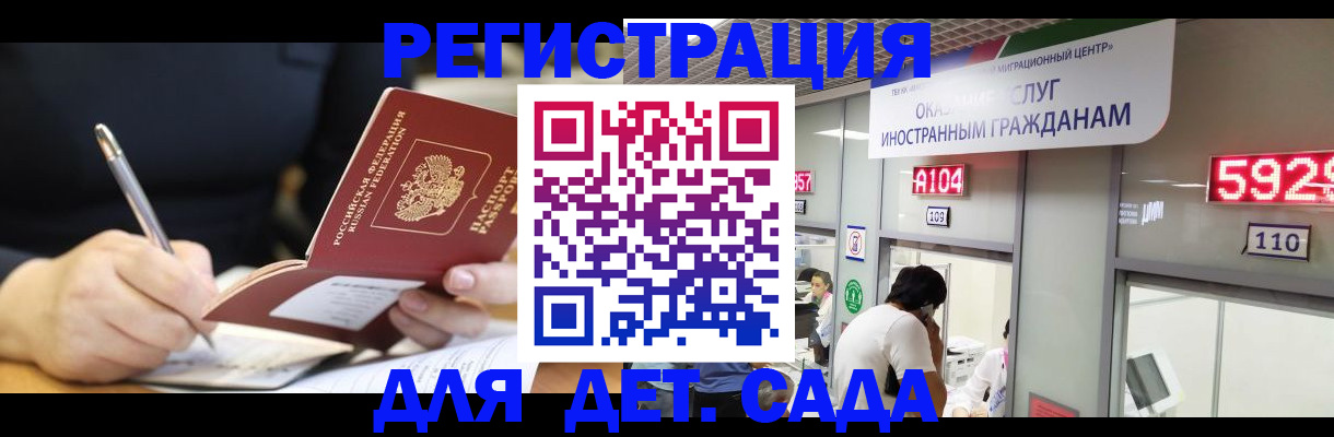 прописка ребенка в Вязниках