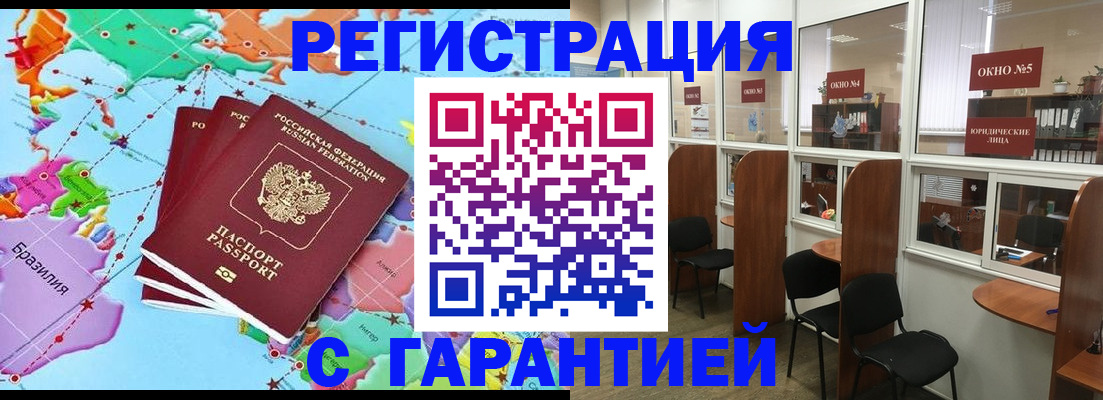 прописка штамп в Вязниках