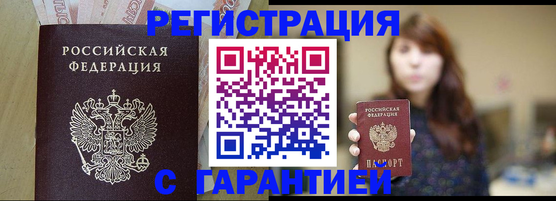 прописка для школы в Вязниках