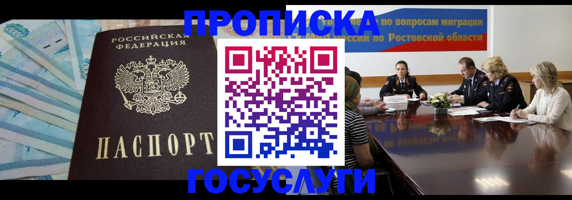 временная регистрация собственник в Вязниках